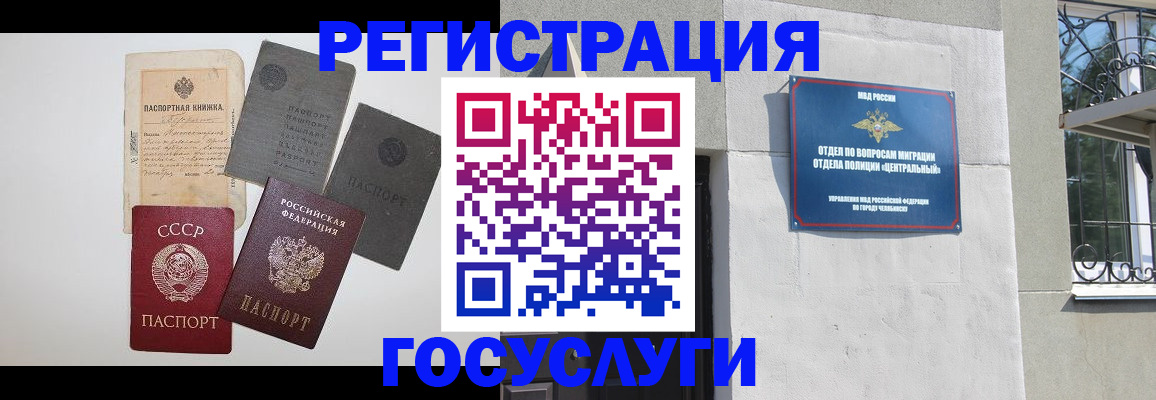 временная регистрация в квартире в Шимановске