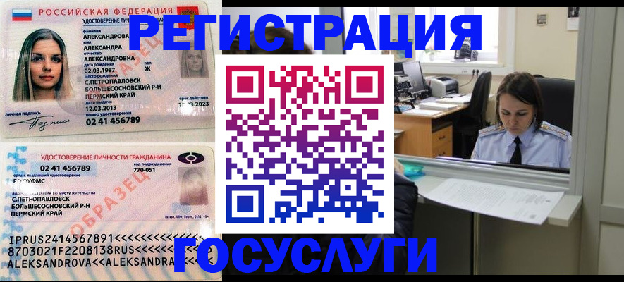 прописка от собственника в Шимановске