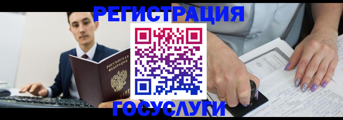 прописка для школы в Шимановске