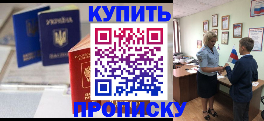регистрация для школы в Шимановске