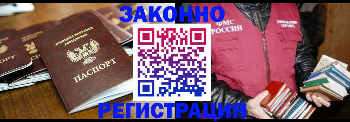 временная регистрация для всех в Шимановске