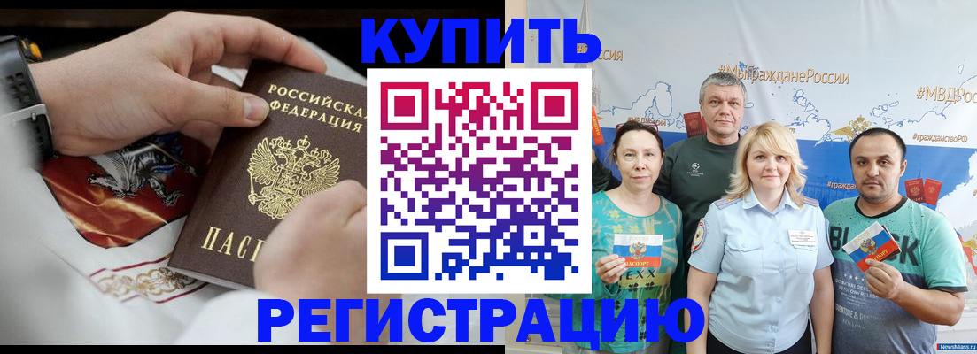 пропишу в квартире в Шимановске