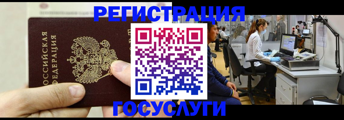 прописка в Шимановске